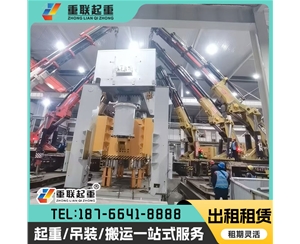 設(shè)備搬運(yùn)