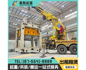 德州大件設備吊裝